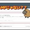 WP サイトをAMPに出来るプラグイン「AMP」【プラグイン編】